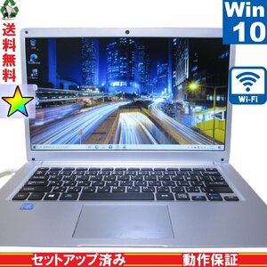 メーカー 型番不明 ノートPC【Celeron N3350 1.1GHz】　【Windows10 Home】 Libre Office Wi-Fi USB3.0 HDMI 長期保証 [89295]