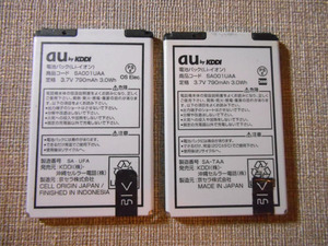 中古　au　電池パック2個　SA001UAA （SA001用)　送料込