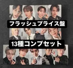 seventeen 消費期限 フラッシュプライス盤 封入トレカ 13種コンプ ⑦