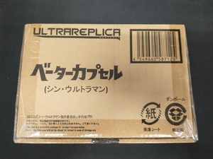 未開封品 ウルトラレプリカ ベーターカプセル 55th Anniversary ver. ウルトラマン