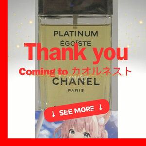 シャネル エゴイスト プラチナム CHANEL EGOISTE PLATINUM 100ml 香水 USED 残量多