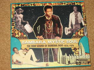 CD■BAMBARA MYSTIC SOUL～アフロ・ファンク/レアグルーヴ、ANALOG AFRICA