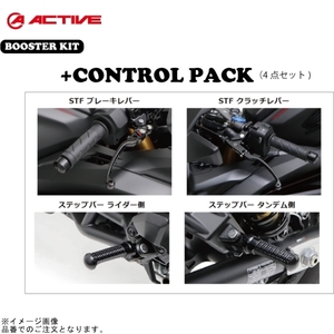 ACTIVE アクティブ PAC20510003B ブースターキット +コントロールPACK ブラック CBR250RR