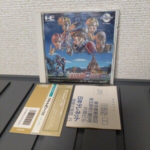 PCエンジン ファイナルゾーン II 2 帯　ハガキ　CD ROM PCE