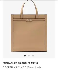 MICHAEL KORS COOPER NS ストラクチャー トート