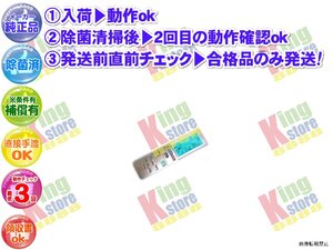 生産終了 シャープ SHARP 安心の メーカー 純正品 クーラー エアコン AY-Z50ATC 用 リモコン 動作OK 除菌済 即発送