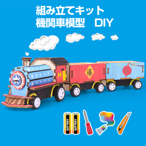 工作キット 機関車 模型 列車 電車 おもちゃ 子供 小学生 自由研究 DIY 実験 夏休み 冬休み 組立簡単 理科 科学 STEM教育 モーター 減速機