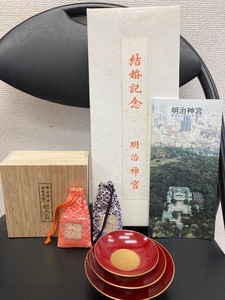 明治神宮 神前結婚式 記念盃 お守り 盃 冊子