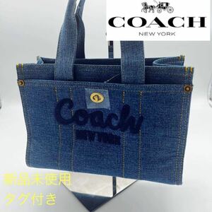 【1円スタート】コーチ　COACH メンズ　バッグ　デニム　カーゴ　トート　スモール　ショルダー　正規品　新品　未使用　タグ付き