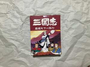 新品未使用【PCエンジンCDソフト 三国志 ～英傑天下に臨む～】横山光輝　諸葛孔明 