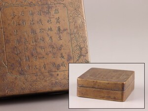 中国古玩 唐物 古銅造 書道具 墨合 時代物 極上品 初だし品 C7000