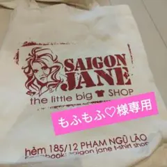 もふもふ♡様専用