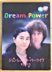 ジョン・レノン　スーパー・ライブ2013のパンフレット　Dream Power　COCCO　Miwa　井上陽水　オノ・ヨーコ