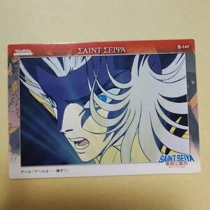 聖闘士星矢　CARD　カード　saintseiya セイントセイヤ