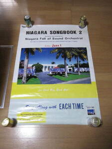 【 現状渡し ポスター 当時物 】大滝詠一 NIAGARA SONGBOOK 2 年代物 大瀧詠一 告知 販促用 非売品 特大 B1 サイズ 程度 約728mm×1030mm