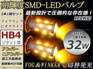 クラウン アスリート GRS18 32W 黄 黄 LEDバルブ ウインカー ポジション フォグランプ マルチ ターン デイライト プロジェクター HB4