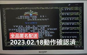 【MSX】ハイドライドⅡ 取説あり