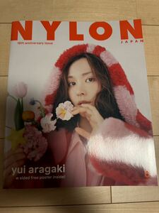 NYLON JAPAN 2022年6月号 新垣結衣 ナイロンジャパン 雑誌