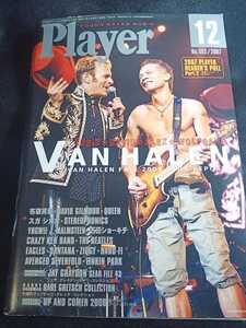 Player 2007年12月号 Van Halen David Gilmour Eagles 布袋寅泰他