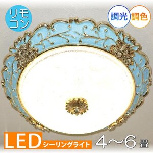 【送料無料！】★超激安即決！★新品 リモコン付き 綺麗な デザインガラス シーリング照明 LED調光＆調色タイプ