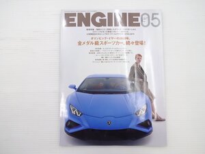 ENGINE/ウラカンEVORWD マカン メガーヌRS 718ケイマン