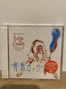 ★新品未開封CD★ THE BEST OF BOSSA COVERS ～青春ロック2.0～ COVER LOVER PROJECT [GTCR-07004]