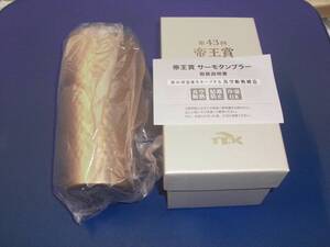 第４３階　帝王賞　サーモタンブラー　未使用品