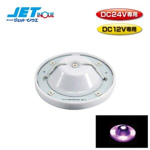 ジェットイノウエ LED ハイパワーバスマーカーランプユニット ピンク DC12V/24V共用 口金BA15S 1個入り