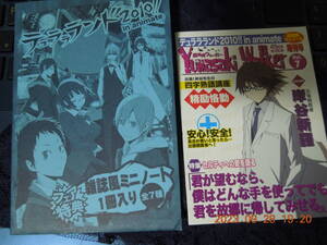 岸谷新羅 / デュララランド2010!! inアニメイト / 雑誌風ミニノートVol.7