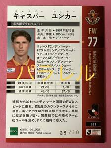 EPOCH 2023 Jリーグ Jカード レギュラーカード パラレル版 名古屋グランパス ユンカー