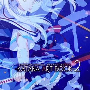 【絆きらめく恋いろは-椿恋歌- KATANA ART BOOK 2◆非売品 小冊子】朱雀院椿 カグヤ CRYSTALiA ぺろ うすめ四郎 美少女PCゲーム ヒロインD3