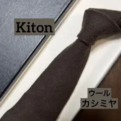 キートン　ネクタイ　ブラウン　ソリッド　カシミヤ・ウール　セッテピエゲ