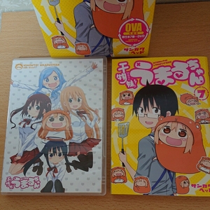 干物妹！うまるちゃん 第7巻 OVA付き同梱版(DVD)