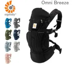 ergobaby Omni Breeze ブラック