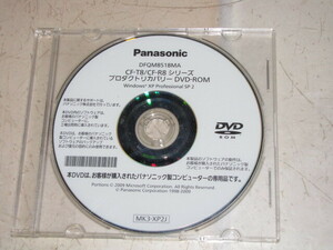 Panasonic DFQM8518MA CF-T8/CF-R8シリーズ プロダクトリカバリーDVD-ROM Windows XP Professional SP2