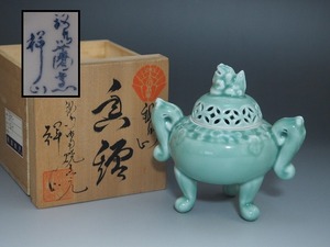 A2408 鍋島焼 市川祥山 作 青磁 香炉 共箱付 ☆ 茶道具 茶器 抹茶道具 茶懐石 茶事 香道具 香爐 磁器 作家物 在銘 陶印 美品 良品 無傷