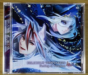 ◆赤ずきんと迷いの森『DELICIOUS TEMPTATION / Feeling of Freedom』CD