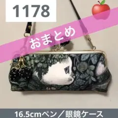 1178.ハンドメイド　16.5cmペン/眼鏡ケース　グリーンねこちゃん