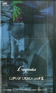 H00021300/VHSビデオ/Laputa「Clips Of Crunch Loop III」