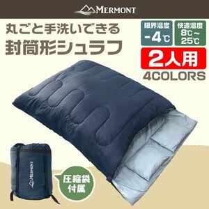 【分割可能】2人用 封筒型シュラフ 耐寒-4℃ ダブルサイズ 寝袋 軽量 コンパクト 暖かい 車中泊 登山 キャンプ アウトドア 防災 新品