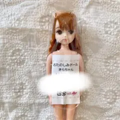 リカちゃんキャッスル　おたのしみドール　きらちゃん