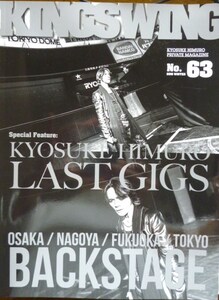 ★限定★ 氷室京介 ＦＣ限定 会報誌 LAST GIGS №６３　最新号