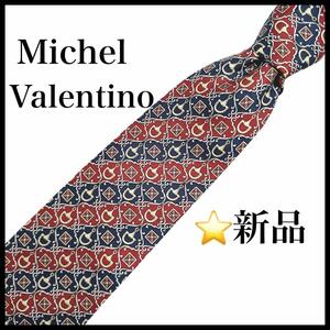 【新品未使用】【Michel Valentino】ネクタイ　メンズ　総柄