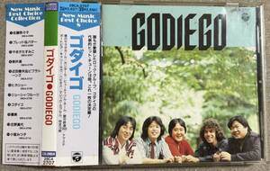 ゴダイゴ/GODIEGO/CD/1988年/関連　武川行秀 ミッキー吉野 タケカワユキヒデ 浅野孝已 スティーヴフォックス トミースナイダー 吉澤洋治