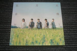 五月天 自傳 台湾盤 Mayday . history of Tomorrow 作品9號 メイデイ Mayday the 9th album