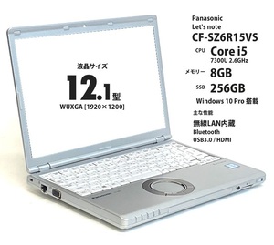 【8GBメモリ/256GB SSD】 美品！ 超軽量820g Panasonic CF-SZ6R15VS i5-7300U 最新Office無料選択可♪