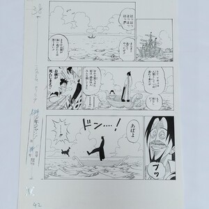 ONE PIECE■複製原稿■第1話■ワンピース■複製原画■あばよ ルフィ ヒグマ