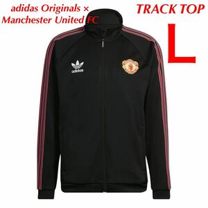 正規品新品☆アディダスオリジナルス×マンチェスターユナイテッド adidas Originals×Manchester United FC☆Lサイズ☆トラックジャケット