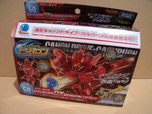 クロスファイトビーダマンＣＢ60 ガルバーンＤＸバージョンアップセット　パワー改造ver　TAKARATOMY