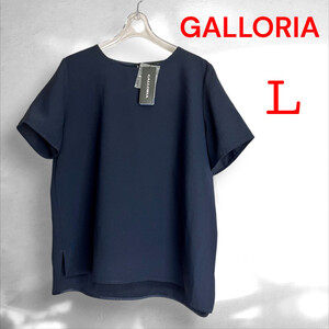 [結衣]188-24K012☆新品☆GALLORIA ギャローリア カットソー L ネイビー